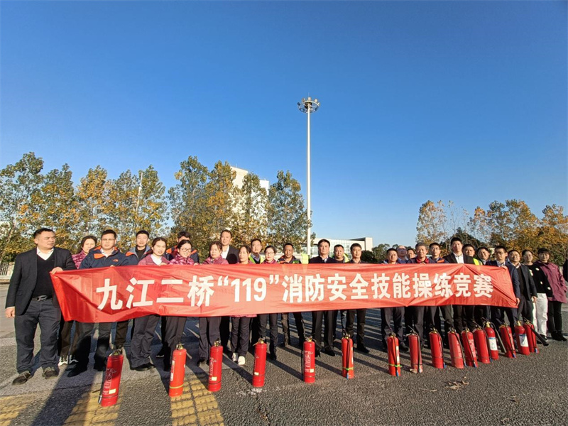 九江二橋開展消防應急疏散演練及滅火實戰(zhàn)演練